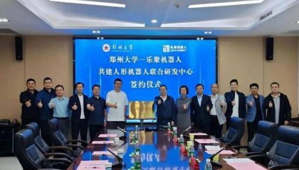 研发中心成立！郑州大学，进军人形机器人！