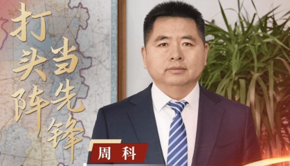 一市委书记调任档案馆馆长