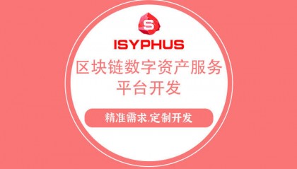 区块链DAPP开发，源码搭建，定制开发流程