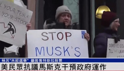 “卖掉你的特斯拉”!美国爆发反马斯克示威