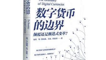 数字货币有哪些类型