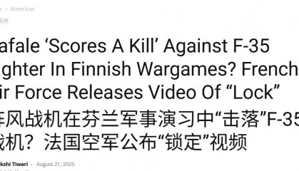 被歼10C击落后，法国阵风战斗机取得“大捷”：模拟击落美国F-35