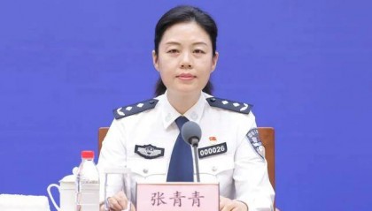 山东省公安厅出入境管理局局长张青青,任上被查