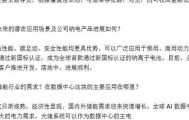 宁德时代:公司钠新乘用车动力电池正在与客户推进开发、落地中