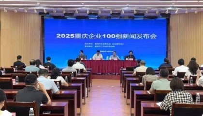 中国长安汽车旗下多家企业上榜重庆企业100强