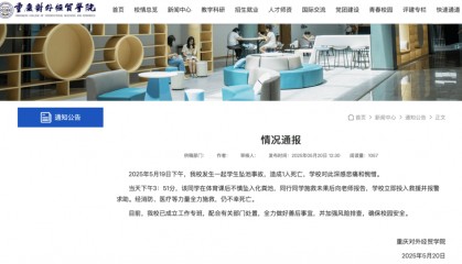 热闻|高校通报学生掉化粪池遇难！同学爆料：化粪池仅用板子盖住，再铺一层草皮美化