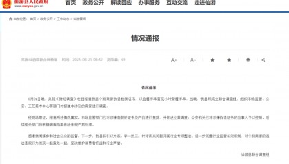 血檀摇身变 “小叶紫檀”！身价狂翻40倍，莆田仙游通报：情况属实，已查封立案