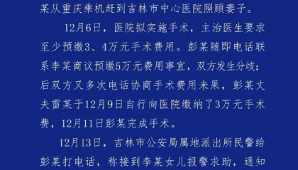 重庆渝北再通报“老人救助游客反遭诬陷”:不存在“诬陷”