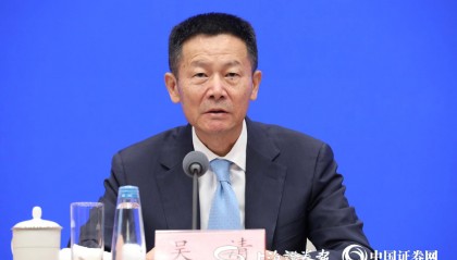 中国证监会主席吴清：资本市场多层次、广覆盖的市场体系更加完备