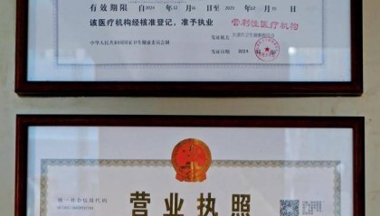 首家外商独资三级医院来了