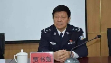 河南贾书魁被开除党籍,取消其享受的退休待遇