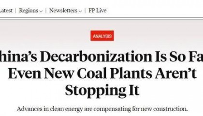 美媒：别盯着中国的煤炭了，重点错了！