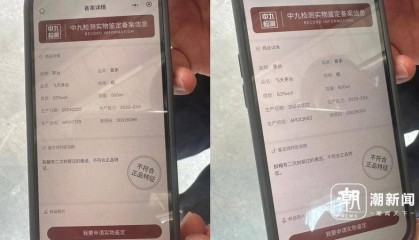 消费者称在得物疑似买到假茅台，初步鉴定“帽胶被二次封装”，平台鉴别为全新正品