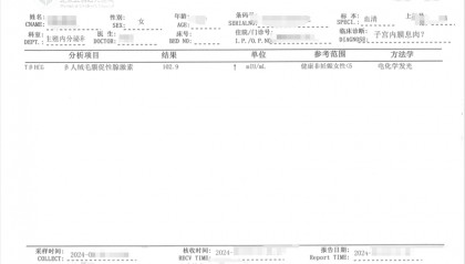 漏看检查单为孕妇做子宫息肉切除,北京五洲妇儿医院:正在处理