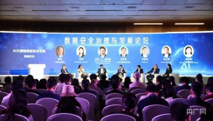 郭毅可:区块链等前沿技术为增强数据安全提供解决方案