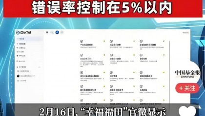 当铁饭碗不再铁:深圳AI公务员上岗背后