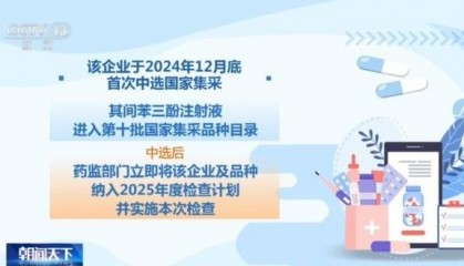 药监部门回应一款国家集采药不符合要求：尚未开展集采供货