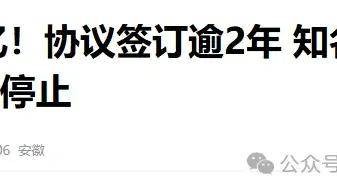 突发,合肥50亿半导体项目停止!