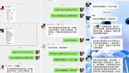 “最晚12点还在发作业”,家长质疑布置作业晚被踢出群!当地教育局回应