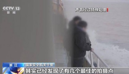 人赃俱获!境外间谍企图窃取我沿海海岛军事秘密当场被抓