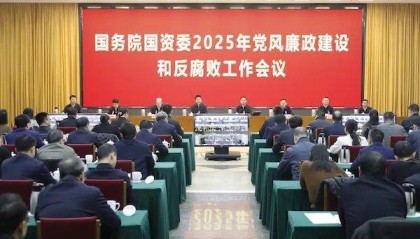 要再加力!中纪委副书记到会,部署国资央企反腐