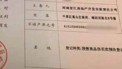 女子以“内购房”诈骗40余人2600余万，被捕后7次因怀孕、哺乳期取保