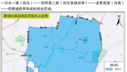 扩大烟花爆竹禁止燃放区!1月1日起施行
