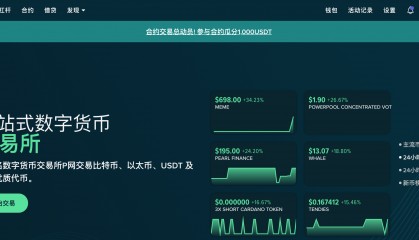 区块链交易所怎么开发?DappNetWork