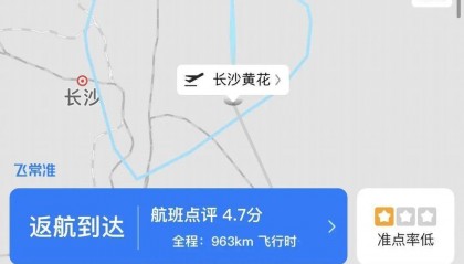 一架波音737-9KF从长沙起飞后27分钟返航！一侧发动机失效？机场回应：疑是机械故障所致