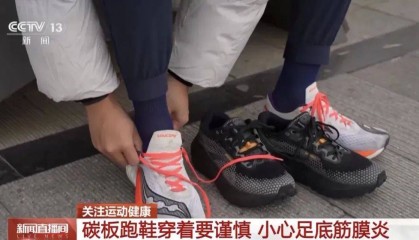 这种鞋易导致踝关节扭伤……医生：慎穿！