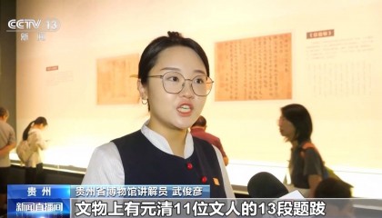 文化中国行丨暑期“文博热” 各地博物馆推出多元体验新玩法