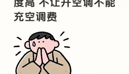 湖南一中学被曝40℃高温不允许学生全天用空调，教育局回应：电费超800元也正常使用