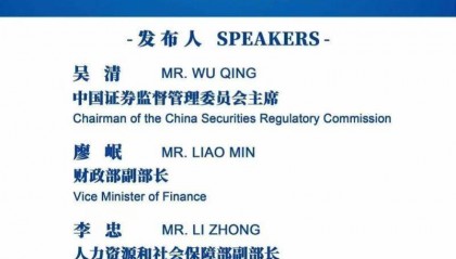 A股春节前迎来“长钱”入市,证监会主席吴清将回应市场关切