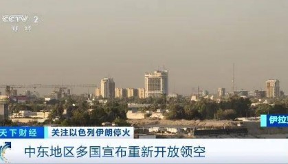 以色列、伊拉克、约旦,都宣布了!