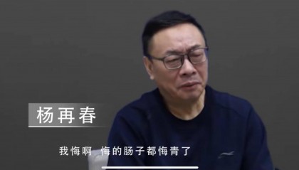 去年贵州至少有90名处级及以上官员被“双开”,多名省管干部出镜忏悔