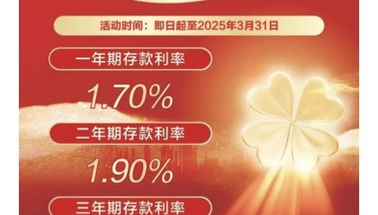 多家银行宣布：上调存款利率！业内人士解读：仅是阶段性行为