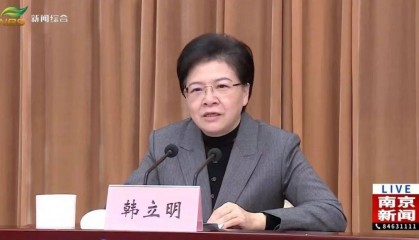 韩立明已任江苏省政协党组副书记,其长期在江苏省内各地市任职
