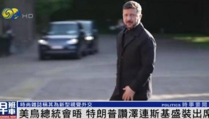 泽连斯基穿西装见特朗普,获赞盛装出席:你穿的真正式