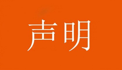 球迷举不当横幅!泰山官方:公安部门已对涉事人员进行依法处理