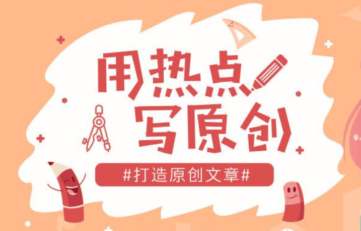 如何利用百家号赚钱（百家怎么赚钱）