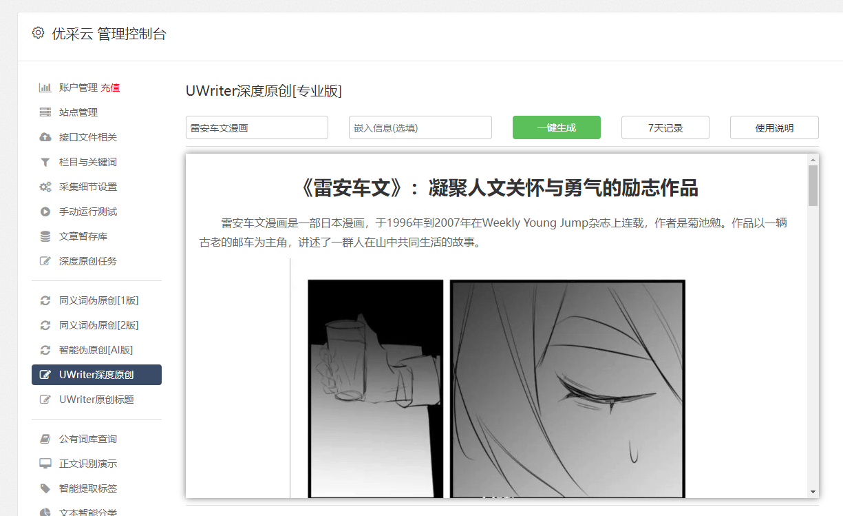 如何利用百家号赚钱（百家怎么赚钱）
