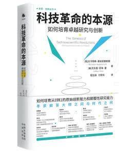 科学与技术进步是共生而相互循环的
