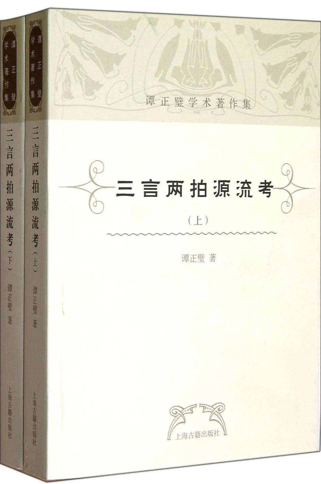 王凌、徐国源：论“三言”中故事发生在苏州的几篇话本小说