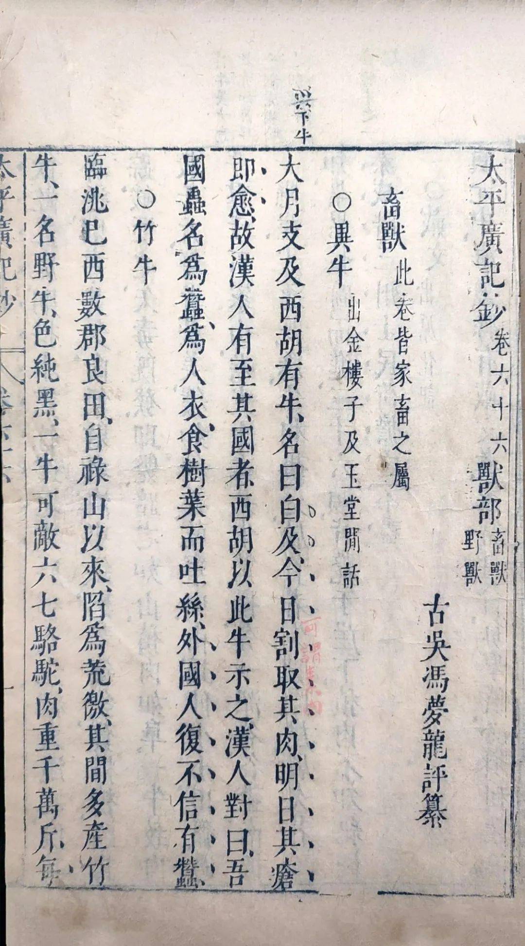 王凌、徐国源：论“三言”中故事发生在苏州的几篇话本小说