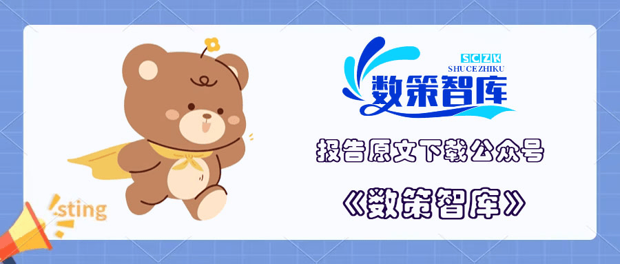 广西区块链产业发展白皮书（2024 年）