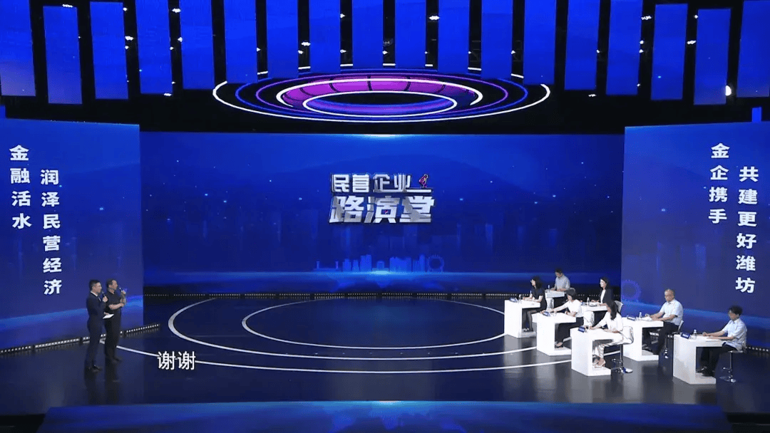 今晚我台推出融媒体金企对接栏目《民营企业路演堂》第六期节目