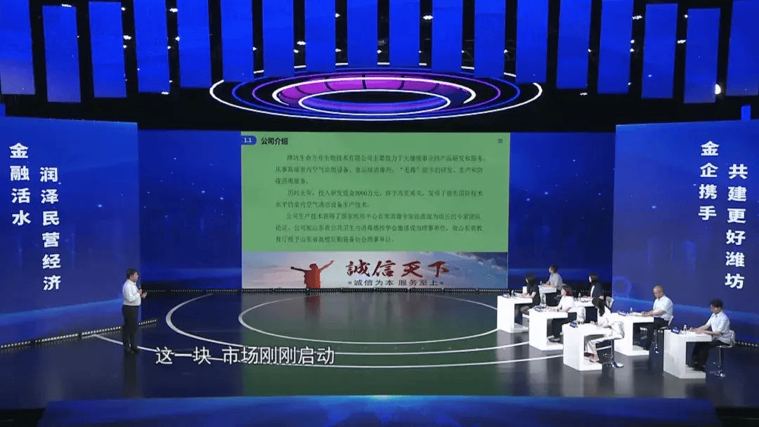 今晚我台推出融媒体金企对接栏目《民营企业路演堂》第六期节目