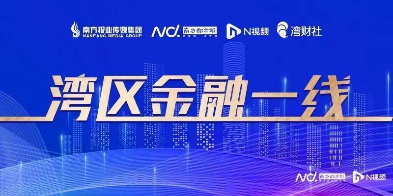 广东保险业上半年成绩单：服务新质生产力、养老金融成关键词