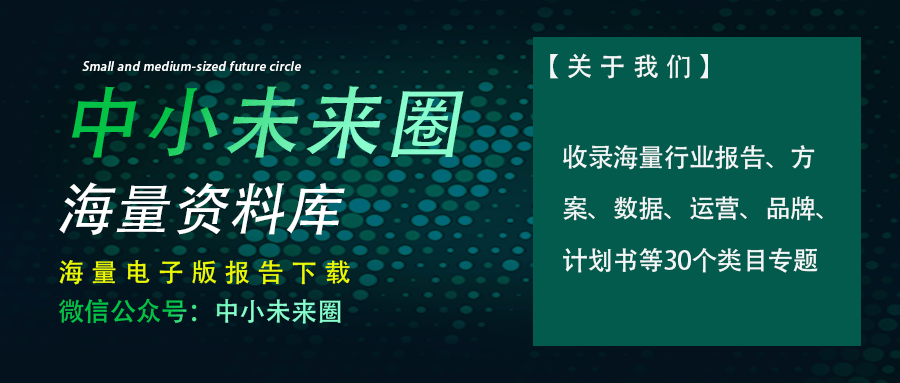 2022-2023中国区块链发展年度报告