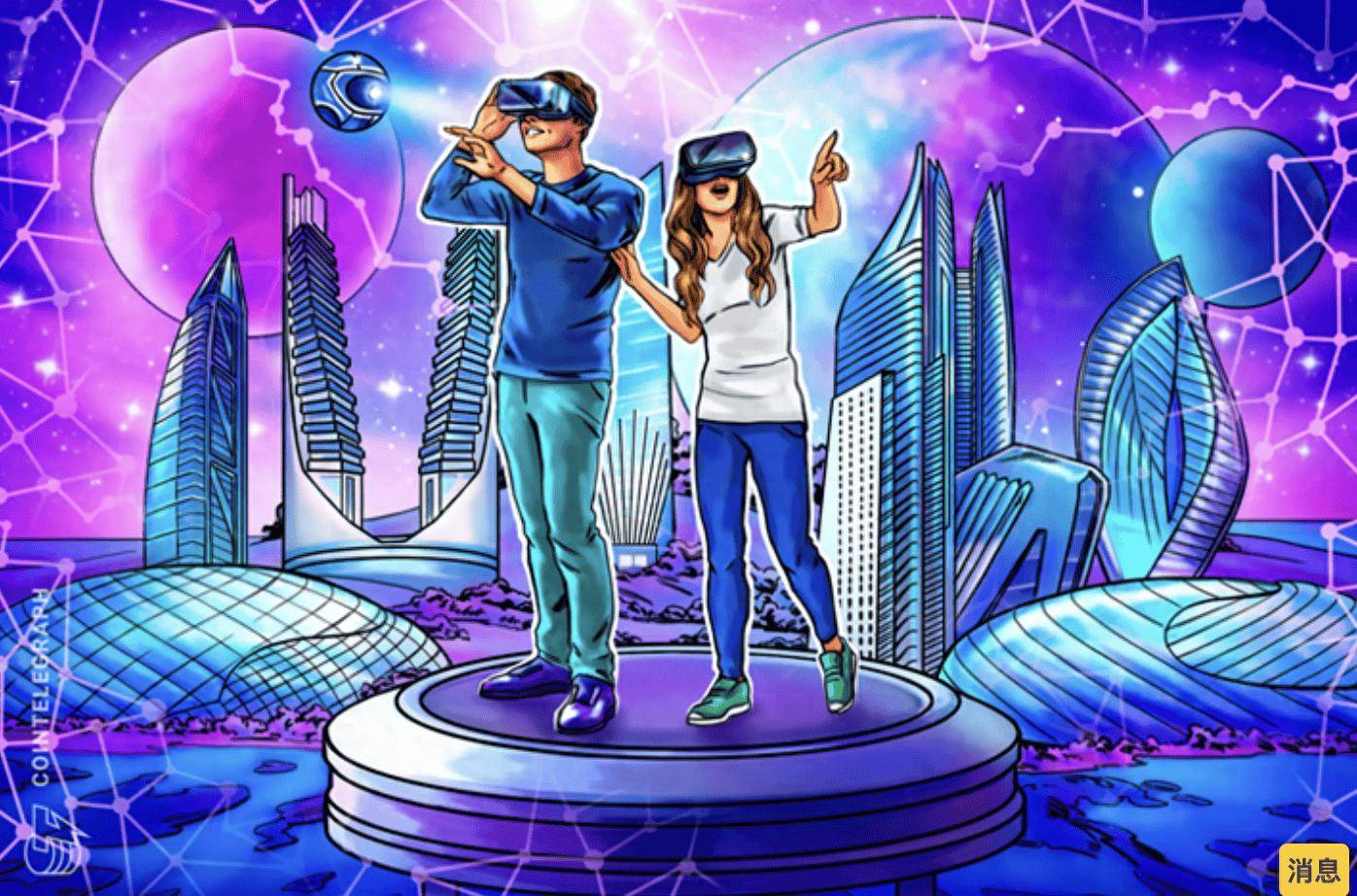 Metaverse 先驱与特效团队联手开展区块链项目